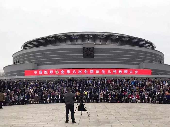 1590390260240566.jpg 第八次全國新生兒科醫(yī)師大會1.jpg